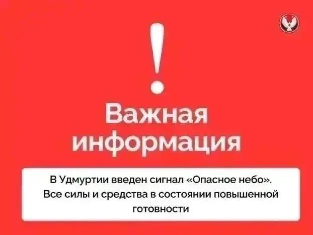 Фото поста канала  ЗИ - ЗЛОЙ ИЖЕВЧАНИН / НОВОСТИ УДМУРТИИ и Ижевска