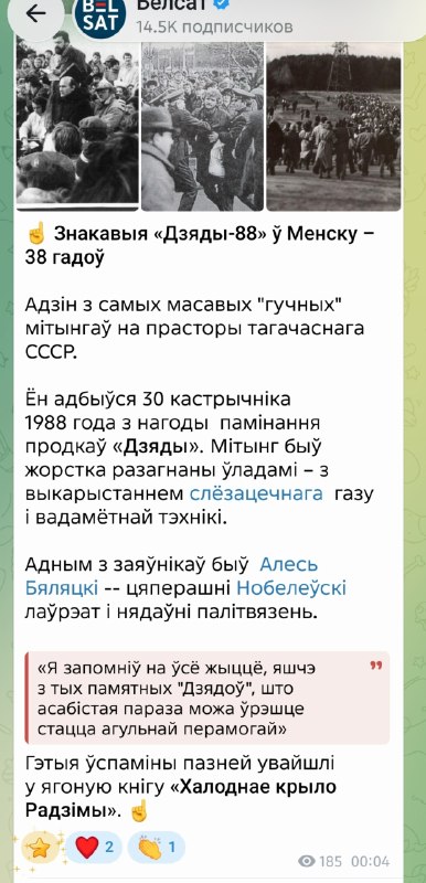 Фото поста канала  ЖС Premium
