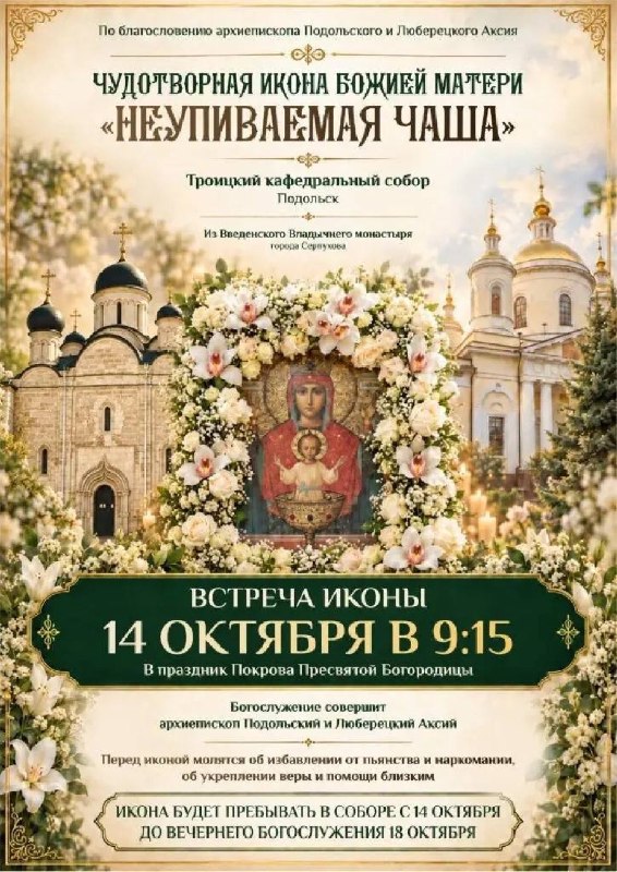 Фото поста канала  Подольск Таймс