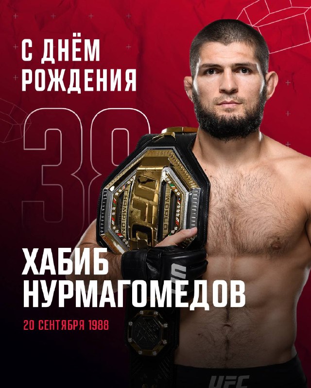Фото поста канала UFC Eurasia