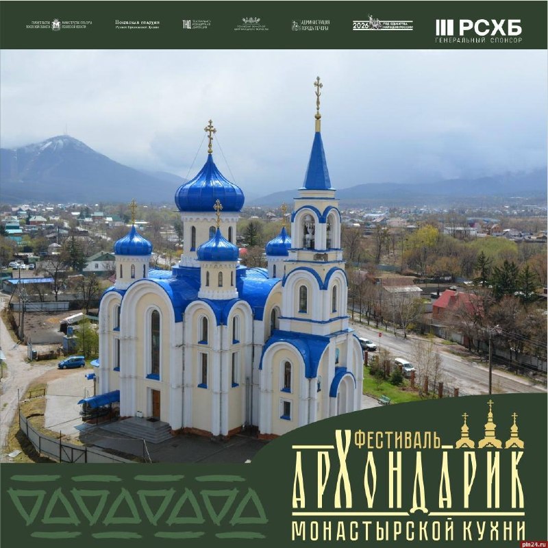 Фото поста канала  Псковская Лента Новостей