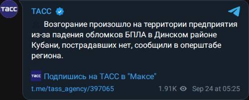 Фото поста канала  Титушки в Краснодаре 693