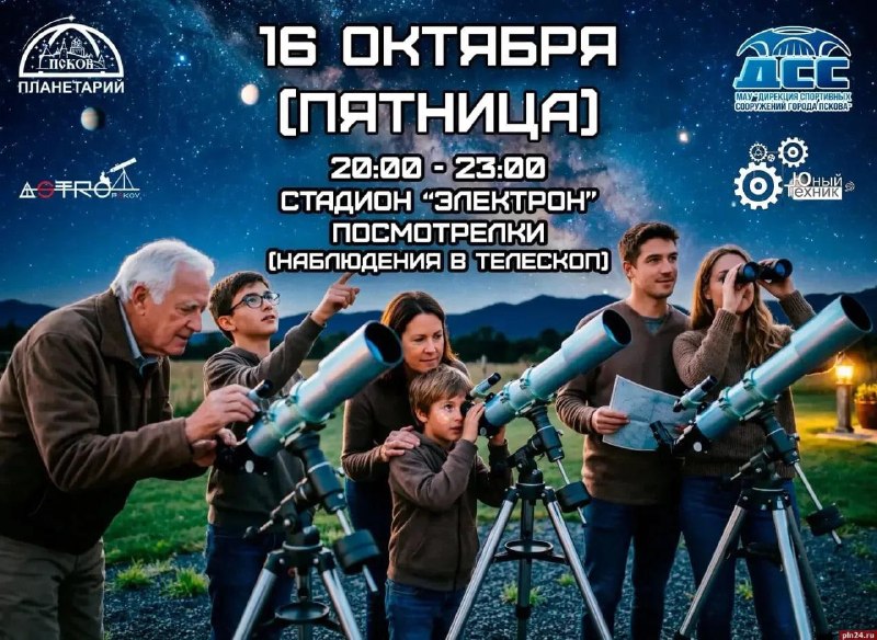 Фото поста канала  Псковская Лента Новостей