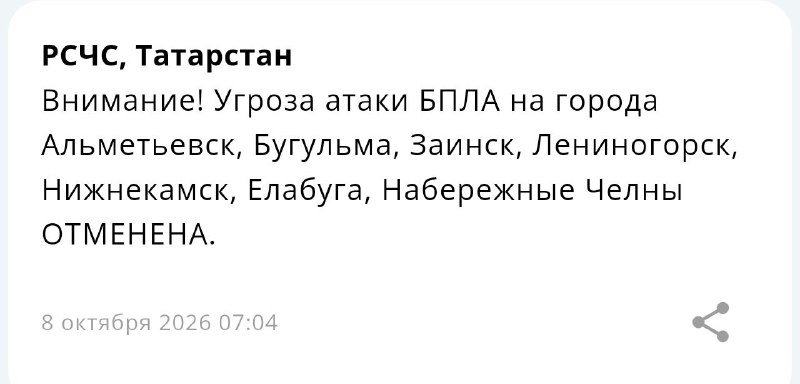 Фото поста канала  Еду в Татарстан