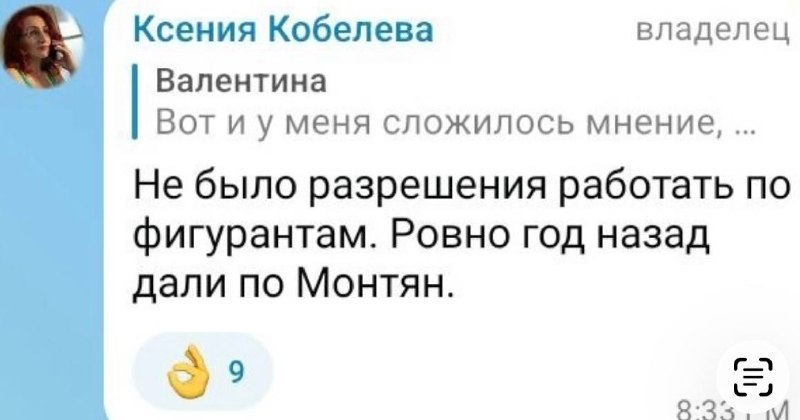 Фото поста канала  #МОНТЯН! Без купюр