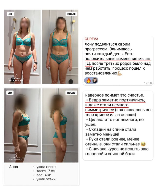 Фото поста канала Личный тренер в вашем телефоне