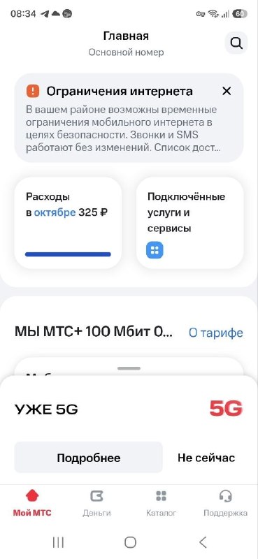 Фото поста канала  Мониторинг 66 Свердловская область