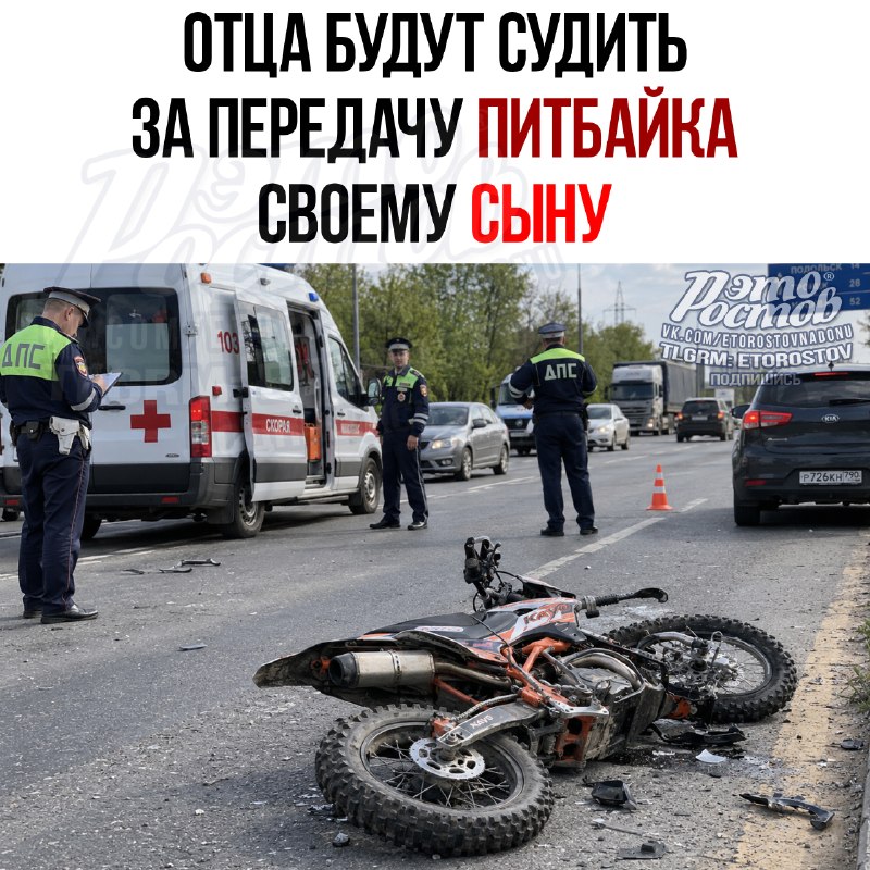 Фото поста канала  Это Ростов новости