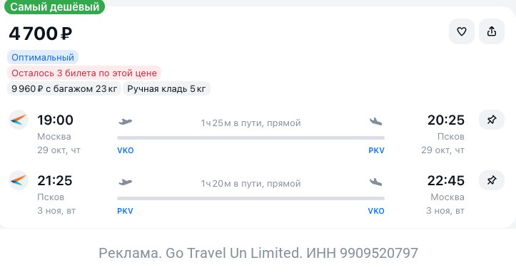 Фото поста канала TravelRadar — дешевые авиабилеты, туры, путешествия
