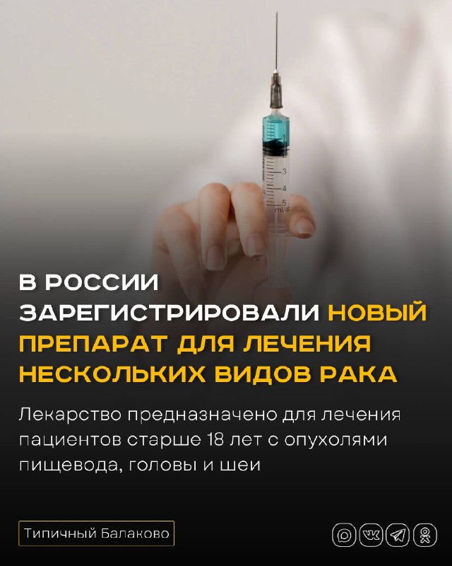 Фото поста канала  Типичный Балаково (18+)