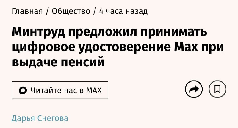 Фото поста канала Техночат