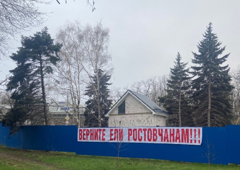 Фото поста канала  Блокнот Ростов