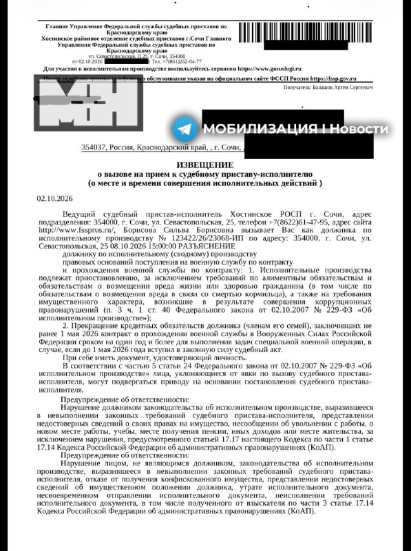 Фото поста канала МОБИЛИЗАЦИЯ I Новости I Что делать?