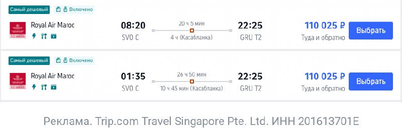 Фото поста канала TravelRadar — дешевые авиабилеты, туры, путешествия