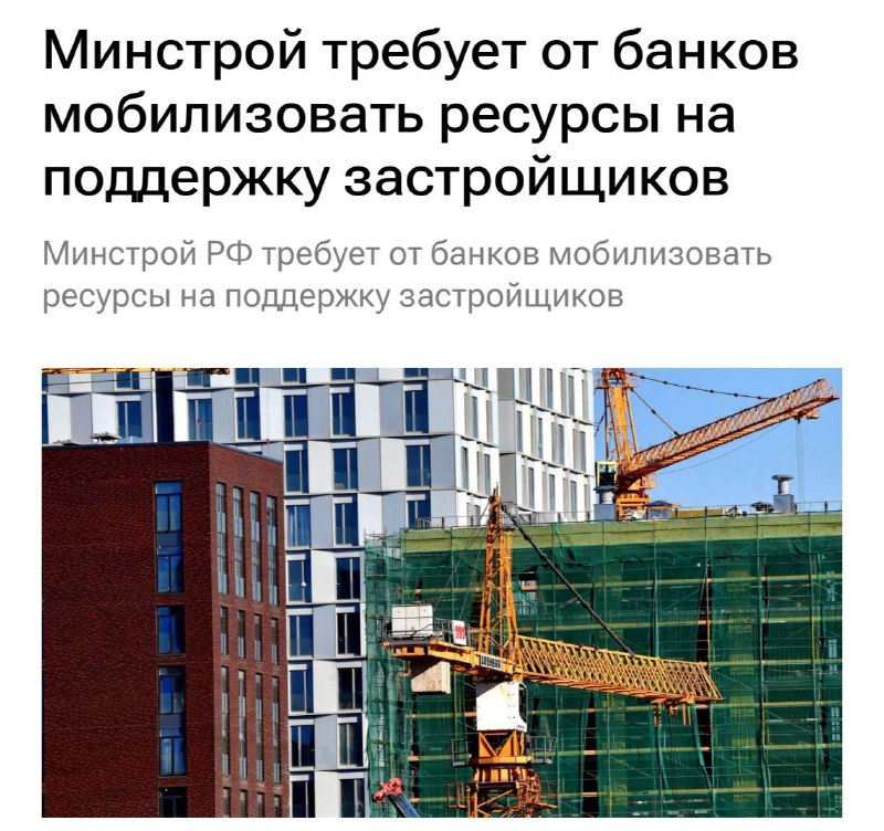 Фото поста канала Топор. Экономика.