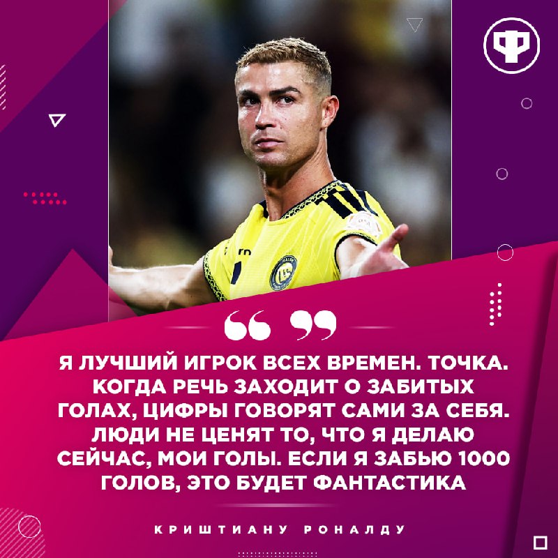 Фото поста канала Реальный Футбол LIVE