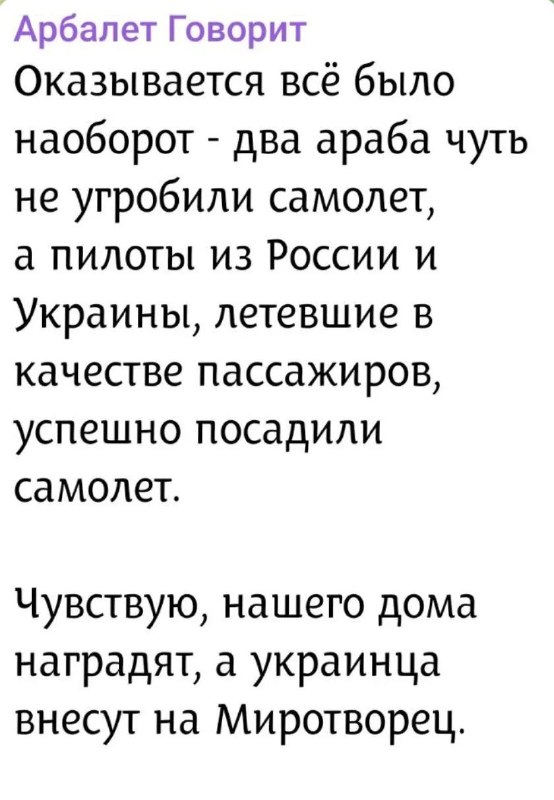 Фото поста канала  RusPanorama новости