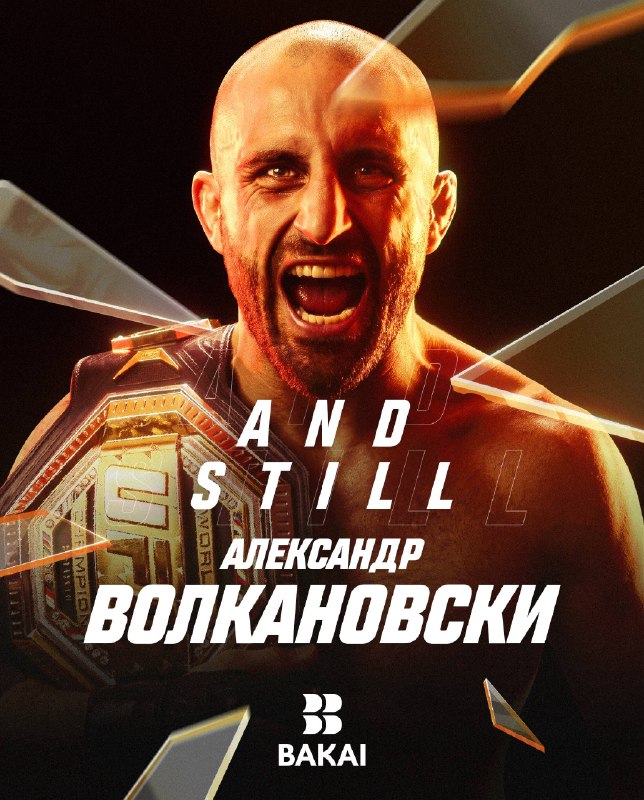 Фото поста канала UFC Eurasia