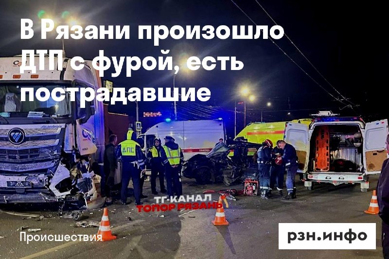 Фото поста канала  Новости Рязани • РЗН.инфо