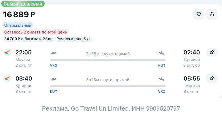 Фото поста канала TravelRadar — дешевые авиабилеты, туры, путешествия