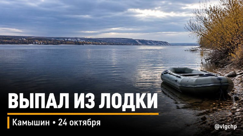 Фото поста канала  Волгоград
