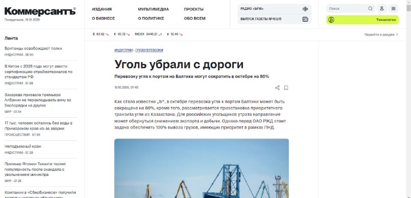 Фото поста канала  Миллиард казахстанцев
