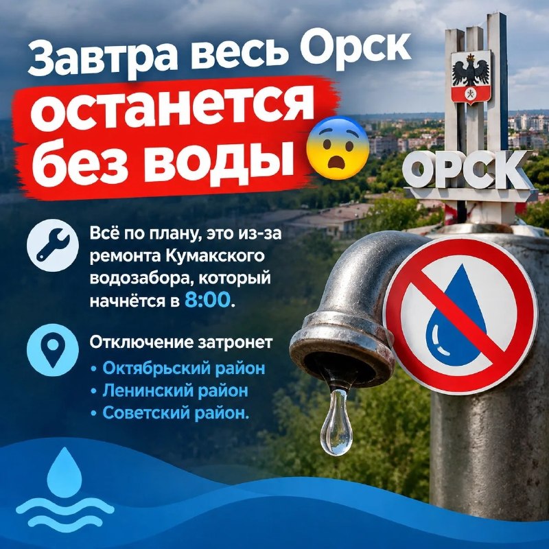 Фото поста канала  Оренбург онлайн | Новости