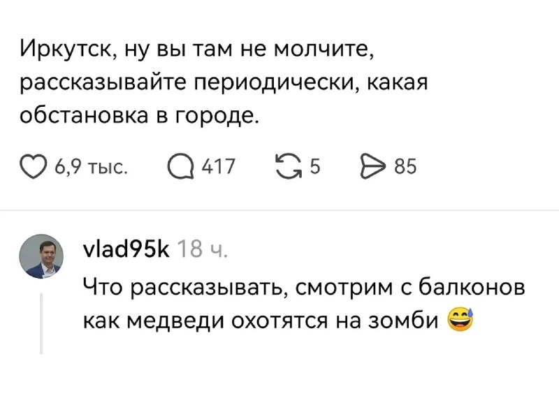 Фото поста канала  Актуальные анекдоты