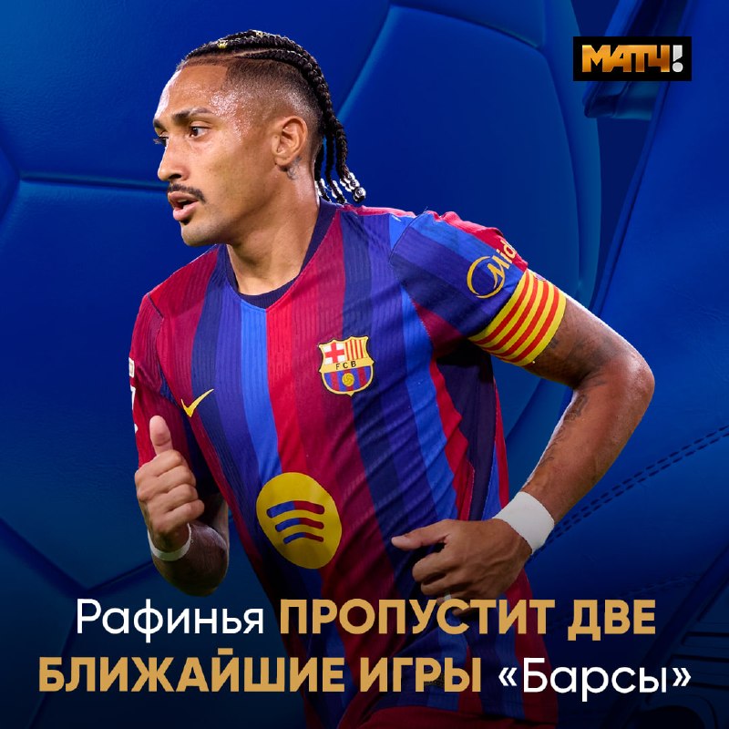 Фото поста канала Матч ТВ 