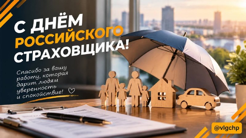 Фото поста канала  Волгоград