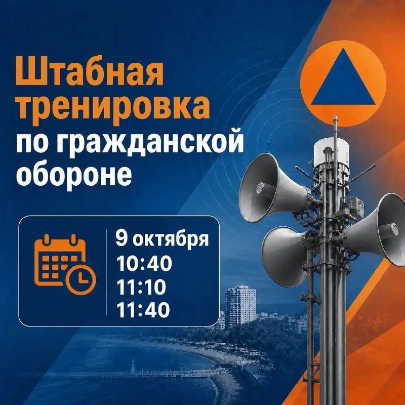 Фото поста канала  Анапское Черноморье