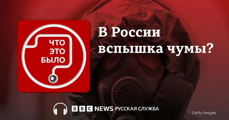 Фото поста канала BBC News | Русская служба