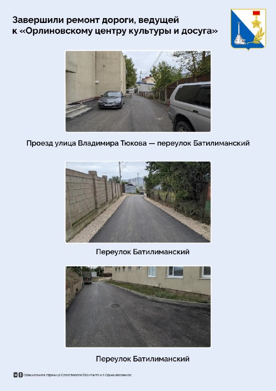 Фото поста канала  Большая Морская | Севастополь