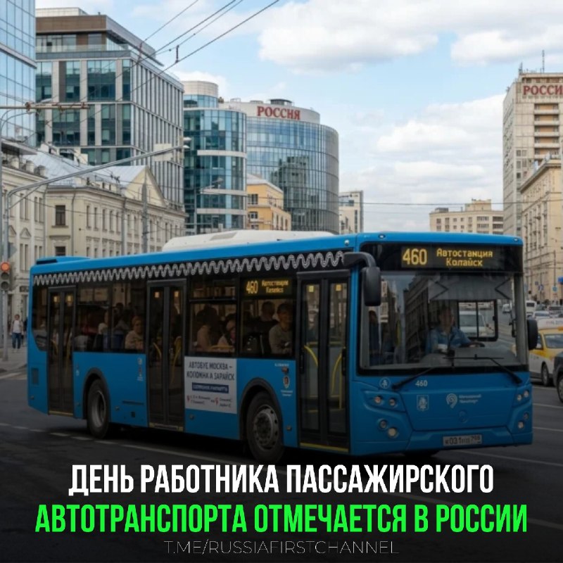 Фото поста канала  РОССИЯ