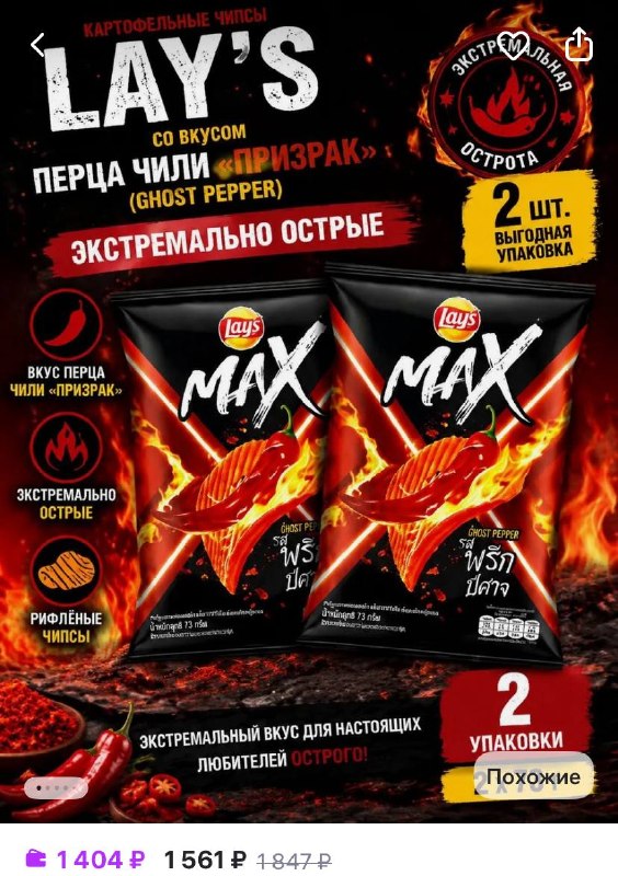 Фото поста канала Бегущий по рынку