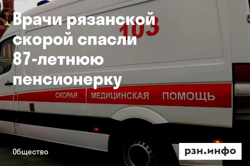 Фото поста канала  Новости Рязани • РЗН.инфо