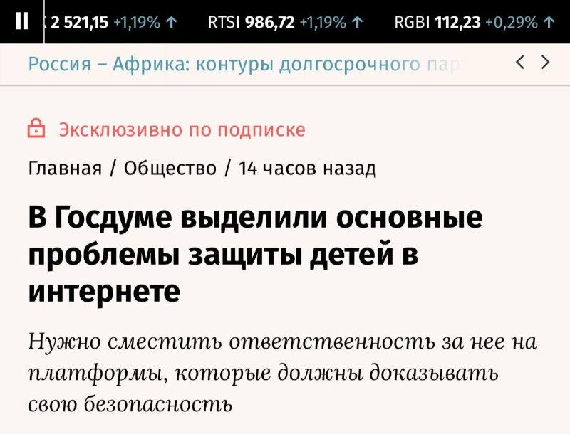 Фото поста канала ТОПОР - Горячие новости