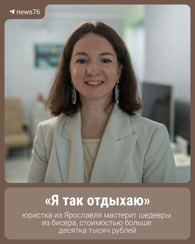 Фото поста канала  Мониторинг 76 Ярославская область