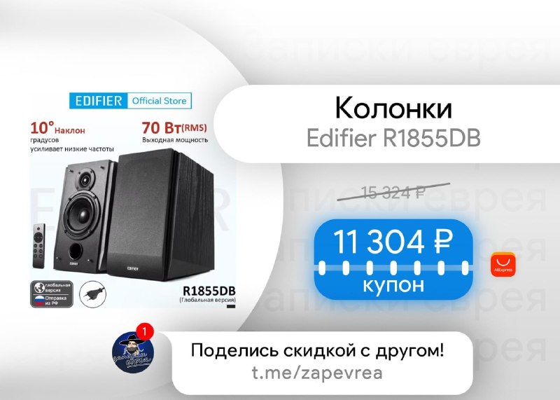 Фото поста канала Записки Еврея