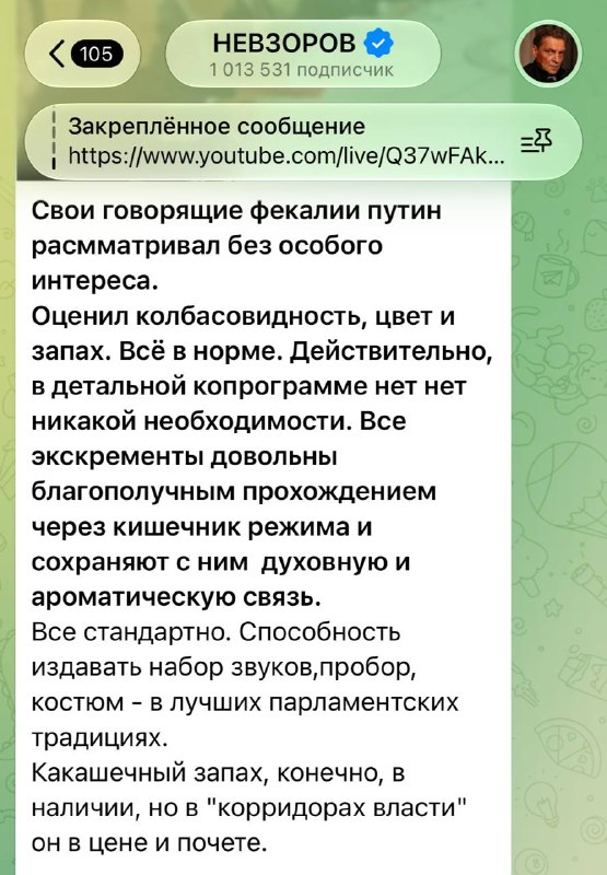 Фото поста канала  Нифёдов [Nifed Alerts]
