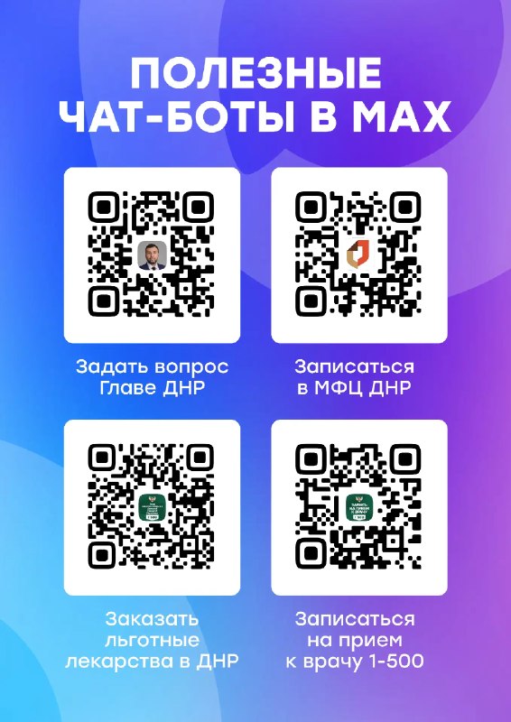 Фото поста канала Лента новостей ДНР | Z ТГ_ТЕСТ