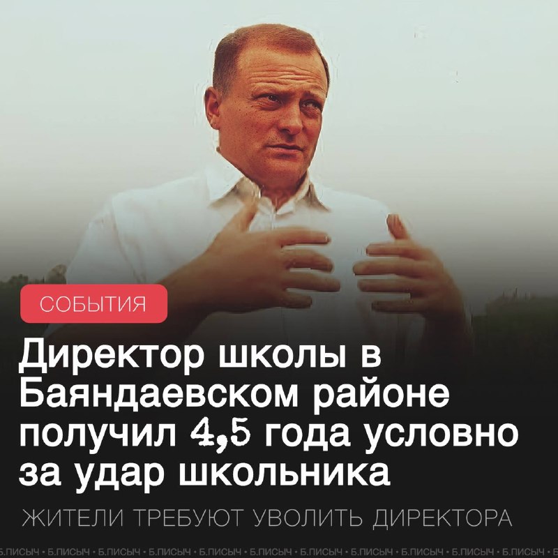 Фото поста канала  ОРДА НОВОСТИ