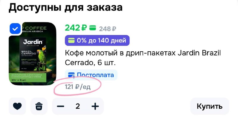 Фото поста канала Выгодно с Татьяной @tanjarus