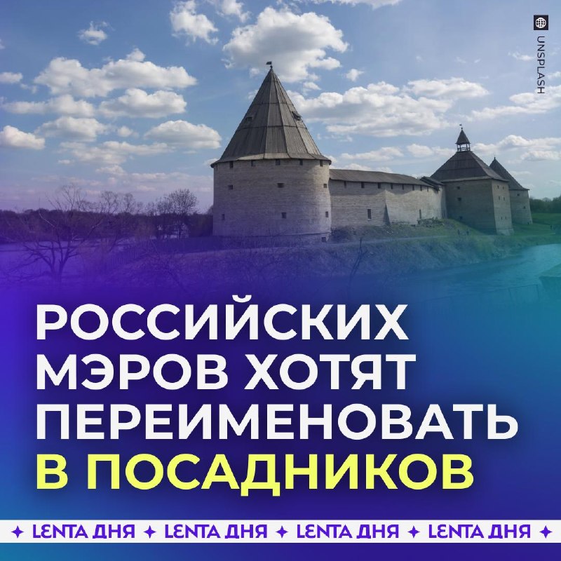 Фото поста канала Лента дня