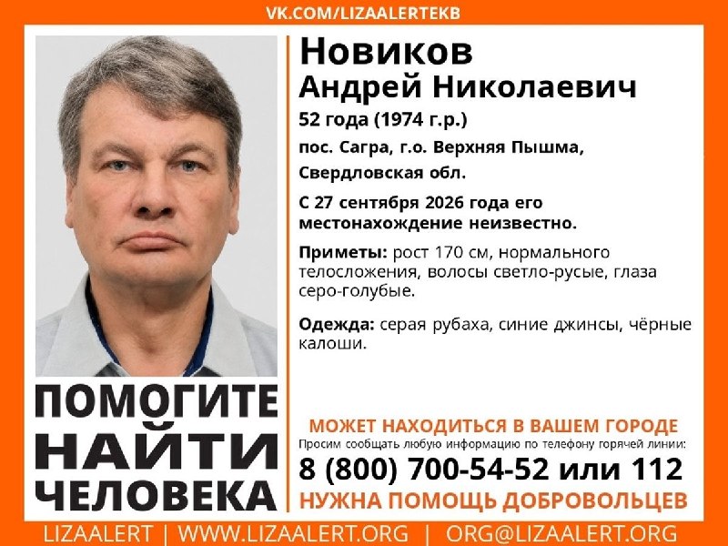 Фото поста канала  Мониторинг 66 Свердловская область