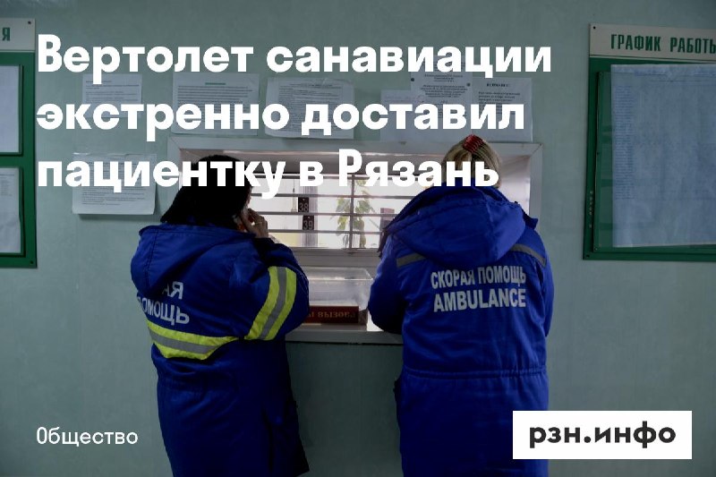 Фото поста канала  Новости Рязани • РЗН.инфо