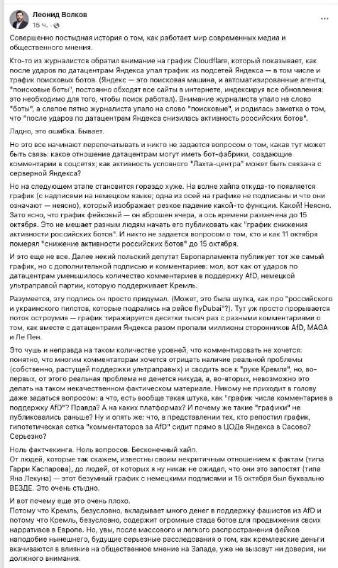 Фото поста канала Политика  Страны