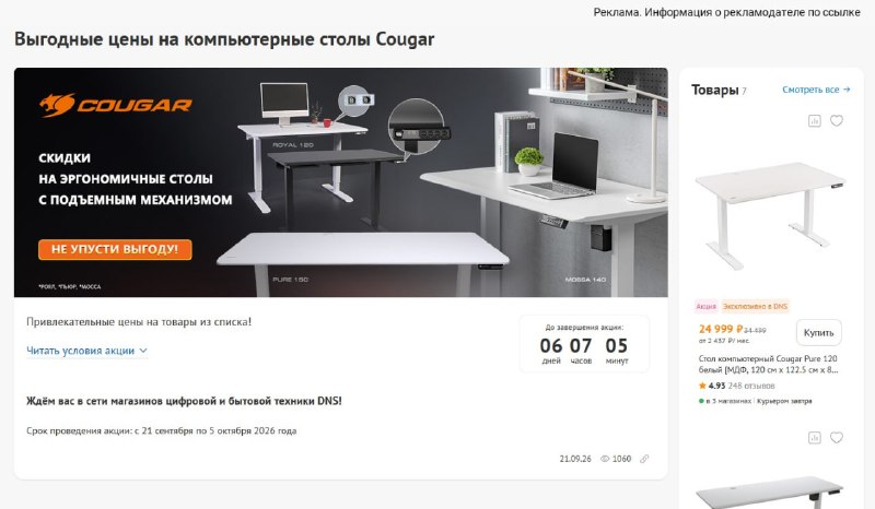 Фото поста канала InterShop - Товары для ПК по лучшим ценам