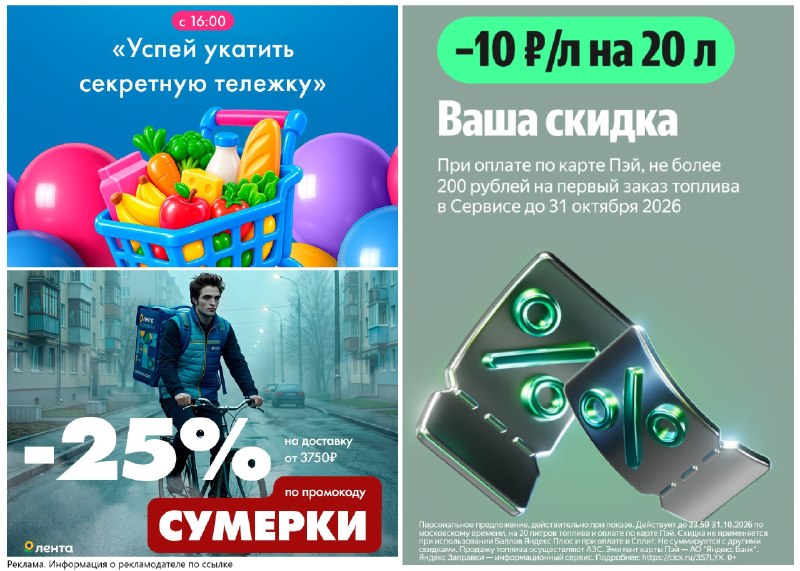 Фото поста канала ULTIMA: Промокоды - Скидки - Акции