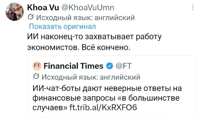Фото поста канала твиттота